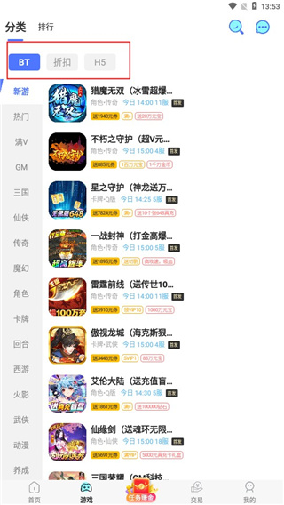 九九游戏福利app最新版(图4)