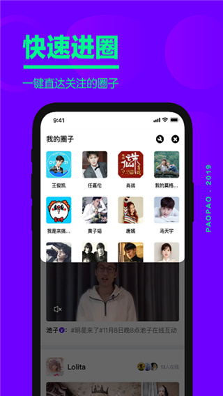 爱奇艺泡泡app下载安装