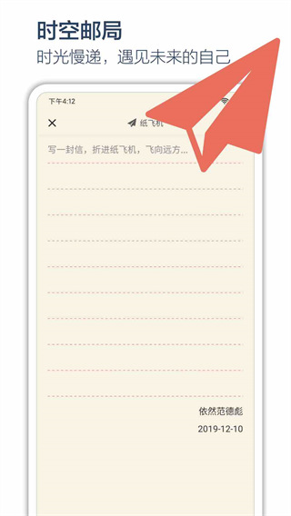 时间戳日记app最新版2
