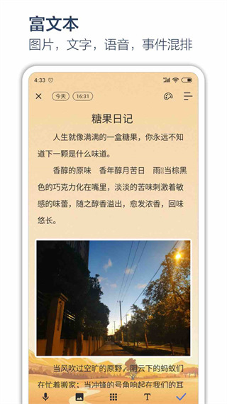 时间戳日记app最新版5