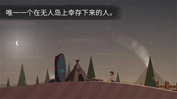 荒岛余生游戏中文版手机版下载