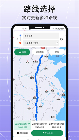 AR实景导航手机app