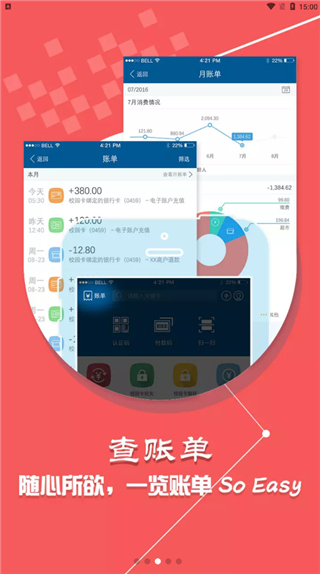 小灵龙app官方版(原学付宝)3