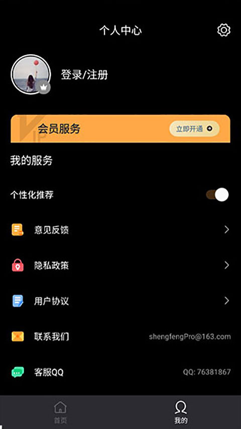 电子木鱼App官方正版(图4)