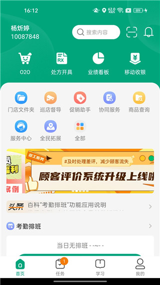 大参林百科app下载安装