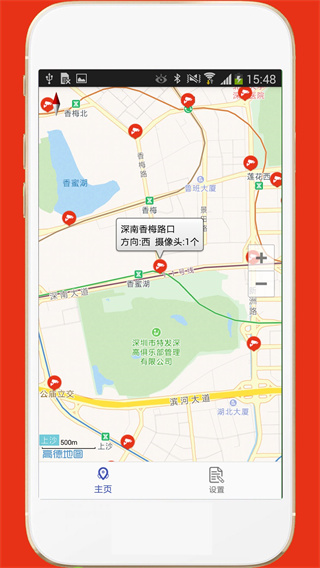 深圳外地车app最新版下载