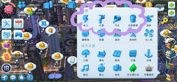 模拟城市我是市长国际服官方版(SimCity)(图6)